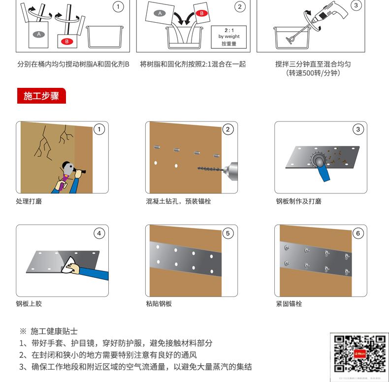 包钢葫芦岛粘钢加固施工过程